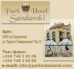 Park hotel Sandanski