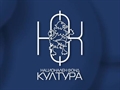 Програма „Намеса в обществена среда“ 2026 на Национален фонд „Култура“