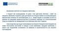 Общинa Мирково с проекти за инфраструктура от Стратегическия план за развитие на земеделието 2023-2027