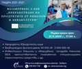 Отпускат над 4 млн. лв. за преработвателни предприятия на продукти от риболов и аквакултури
