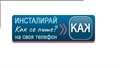 За 24 май инсталирай ''Как се пише'' на твоя телефон