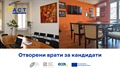 Отворени врати за кандидати по фонд „Партньорство“ на проект ПАКТ