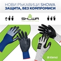 Бултекс 99 ЕООД представя новите модели ръкавици SHOWA