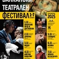 БАЛКАНСКИ ТЕАТРАЛЕН ФЕСТИВАЛ 2025