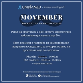 Медико-диагностична лаборатория 