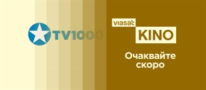 TV1000 става #ViasatKINO