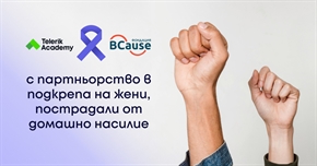 Отворен е приемът по програма на „Телерик Академия