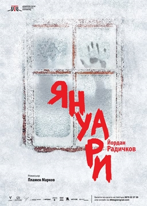 Драматичен театър 