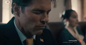  Премиера на 6 януари 22:00  по Телекабел