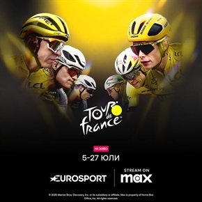 Тур дьо Франс е на живо от 05 юли по Eurosport!