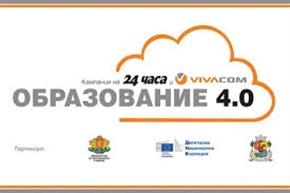 Виваком повече от 5 години развива инициативи като платформите VIVA Cognita и VIVA History, Образование 4.0.