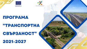 Покана до всички представители на НПО в железопътния и пътния сектор в България