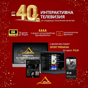 Интерактивна телевизия от Телекабел  с -40% отстъпка!
