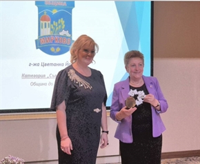 ГОДИШНА НАГРАДА ЗА Г-ЖА ЦВЕТАНКА ЙОТИНА, КМЕТ НА ОБЩИНА МИРКОВО