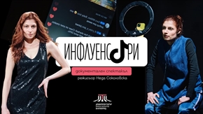 Драматичен театър 