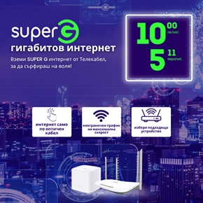 Телекабел с предложение за - 40% интернет