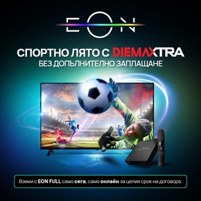 ЗАЯВИ EON ДНЕС