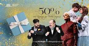 Драматичен театър 