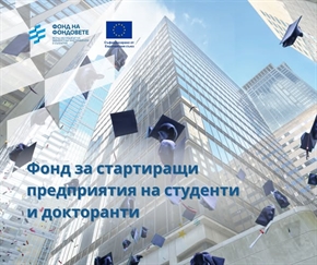 Фонд на фондовете избра Обединение 