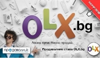 “Продавалник” си сменя името