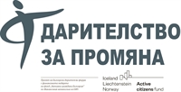 Дарителство за промяна