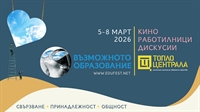 Фестивал Възможното образование 2026: „Свързване, Принадлежност, Общност