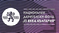 Обявиха номинациите за Националната литературна награда за български роман на годината 