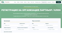 Нова платформа за гражданските организации