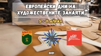 Европейски дни на художествените занаяти 2021 в Тетевен