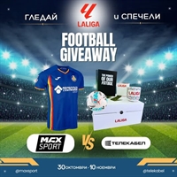 Телекабел: Спечели уникален спортен подарък се наслади на магията на испанското първенство