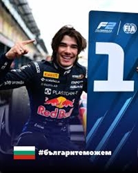 Изключителен Никола Цолов постигна първата си победа във Формула 2