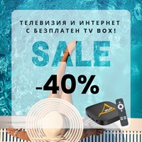 НОВО ПРЕДЛОЖЕНИЕ ОТ ТЕЛЕКАБЕЛ