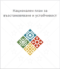 Кампания: ЕК запознава БГ земеделците с възможностите по плана за възстановяване и устойчивост