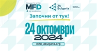 Мениджър за един ден 2024: Започни от тук! 