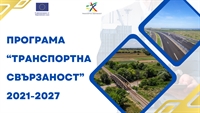 Покана до всички представители на НПО в железопътния и пътния сектор в България