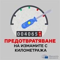 Европа директно - Благоевград: При покупка на автомобил втора употреба не трябва да има място за съмнения