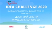 Крайният срок за кандидатстване по програма „Европа като общност на граждани