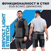 REVOLT LIGHT STRETCH GREEN – стил, здравина и комфорт без компромис от Бултекс 99 ЕООД! 