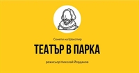 Драматичен театър 