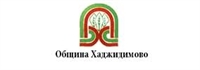  ОВОС за инвестиционно предложение изготви Община Хаджидимово