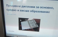 Търговията с дипломи за средно и висше образование процъфтява в интернет, благоевградчанинът Даниел Иванов: Купих си менте за 2000 лв. и си работя, без никой да ме пипне 