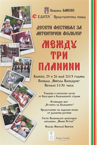 Х-ти Фестивал за автентичен фолклор Между три планини ще се проведе в Банско
