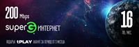 НОВО ПРОМОЦИОНАЛНО ПРЕДЛОЖЕНИЕ ОТ ФИРМА ТЕЛЕКАБЕЛ