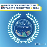 Вече са ясни финалистите в тазгодишното издание на наградите #Regiostars, сред тях е и българският проект „Swipe“!