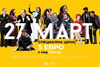 Драматичен театър 