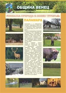 БИЗНЕС СПРАВОЧНИК СТРУМА