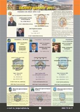 БИЗНЕС СПРАВОЧНИК СТРУМА