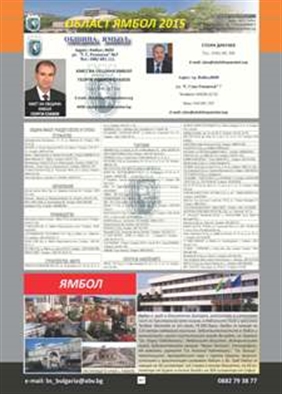 БИЗНЕС СПРАВОЧНИК СТРУМА