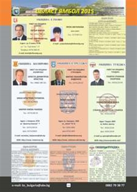 БИЗНЕС СПРАВОЧНИК СТРУМА