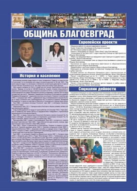 БИЗНЕС СПРАВОЧНИК СТРУМА